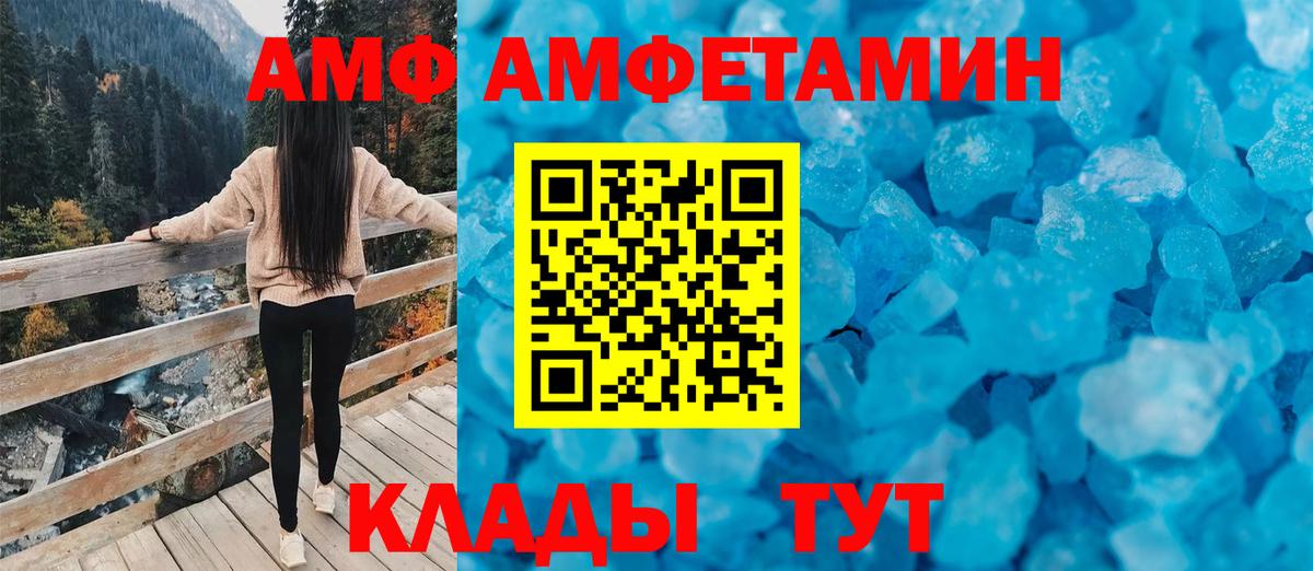 Нижний Новгород  АМФЕТАМИН  Вход с VPN  АМФ 98% 