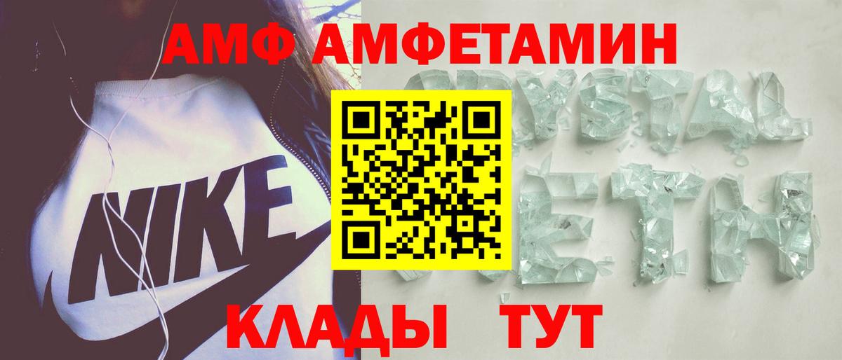 АМФ 98% Нижний Новгород