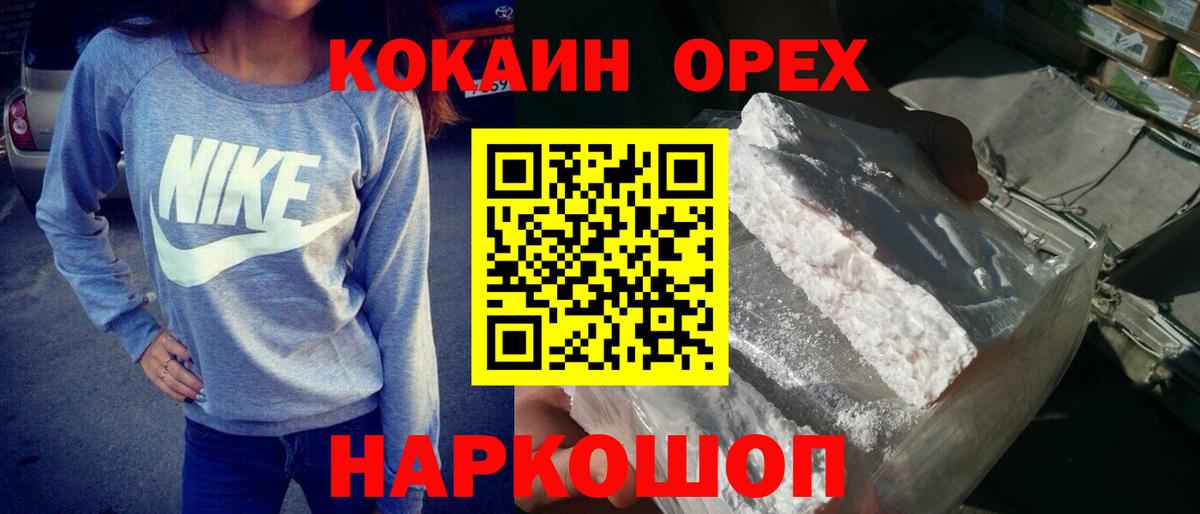 Cocaine Fish Scale Нижний Новгород
