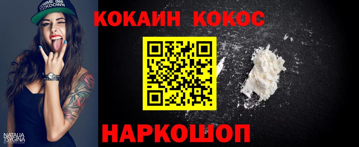 Нижний Новгород  COCAIN Колумбийский  COCAIN 98%  Вход с VPN 