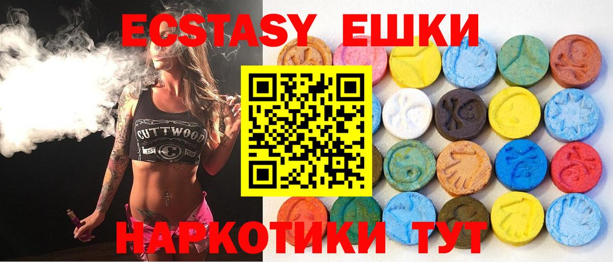 Экстази 250 мг Нижний Новгород
