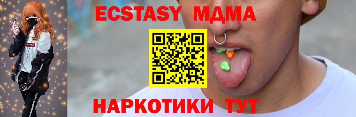 Нижний Новгород  Ecstasy 99%  Экстази Punisher  Экстази  Вход с VPN 