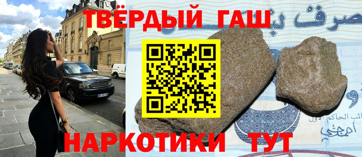 ГАШИШ ice o lator Нижний Новгород