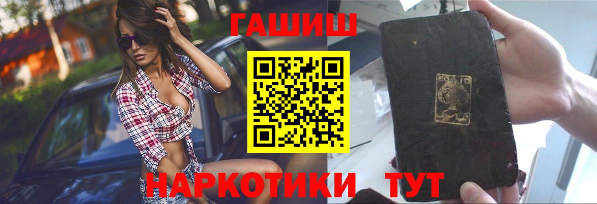 ГАШИШ  Вход с VPN  Гашиш Ice-O-Lator  Нижний Новгород  Гашиш индика сатива 