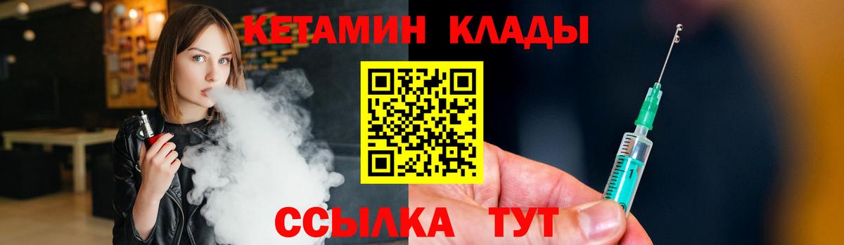 Нижний Новгород  Кетамин VHQ  Вход с VPN  Кетамин VHQ 