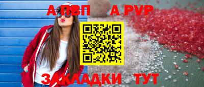 ALPHA-PVP Волжск