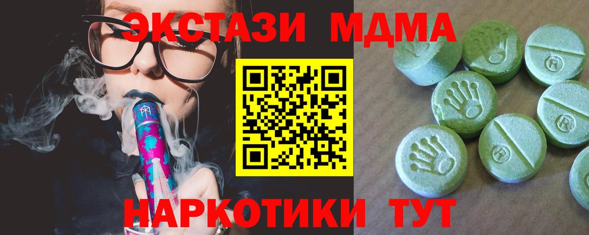 Нижний Новгород  MDMA crystal  Вход с VPN 