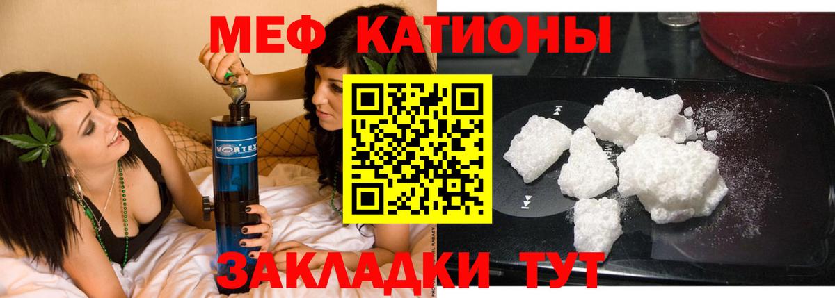 Меф  Вход с VPN  МЯУ-МЯУ  МЕФ кристаллы  МЕФ mephedrone  Нижний Новгород 