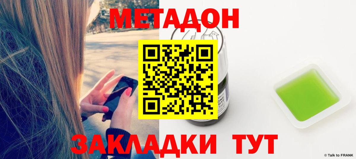 Метадон мёд  Метадон белоснежный  Нижний Новгород  Вход с VPN 