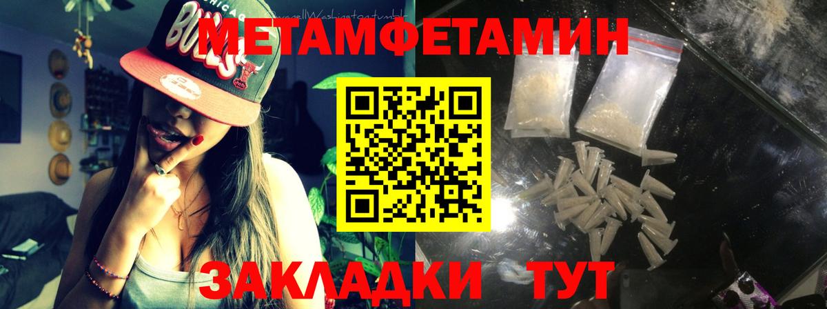 Метамфетамин пудра  Метамфетамин пудра  Нижний Новгород  Вход с VPN 